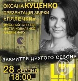 Оксана Куценко представит Куколок на Валу Оксана Куценко представит Куколок на Валу